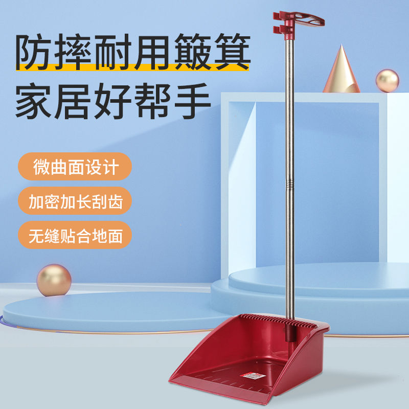 单个簸箕撮箕加厚塑料家用不锈钢杆扫把笤帚撮斗垃圾斗大号畚