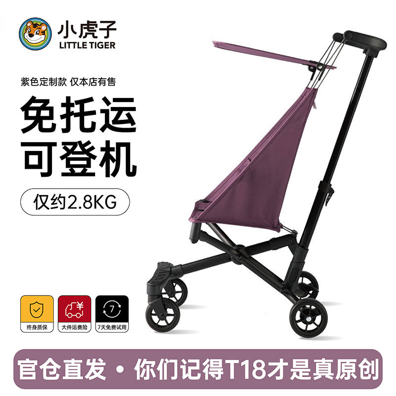 小虎子T18溜娃神器轻便折叠大童宝宝外出推车儿童3岁遛娃旅行