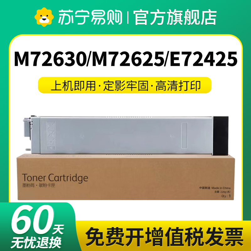 W1002YC适用惠普M72625dn粉盒M72630dn E72425dn/a/dv E72430d