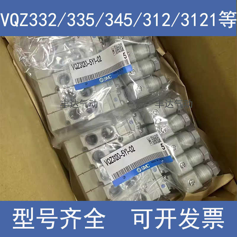 电磁阀VQZ335/345/332/242R-5YZ1/6GB1/5MO/1L/VQZ3121-4L-02