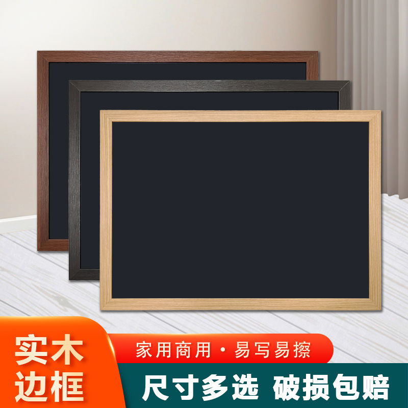 实木框磁性小黑板教学黑板挂式餐饮店店铺用菜单展示定制写