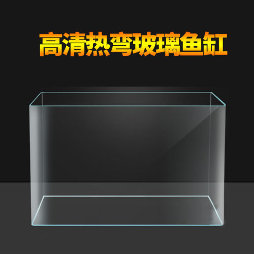 高清热弯玻璃鱼缸客厅小型桌面水族箱迷你免换水金鱼乌龟造景