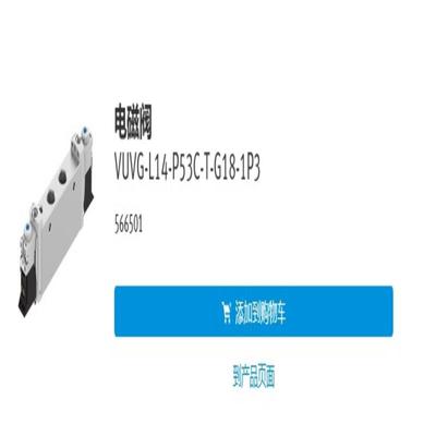 费斯托FESTO566501VUVG-L14-P53C-T-（零零电子）