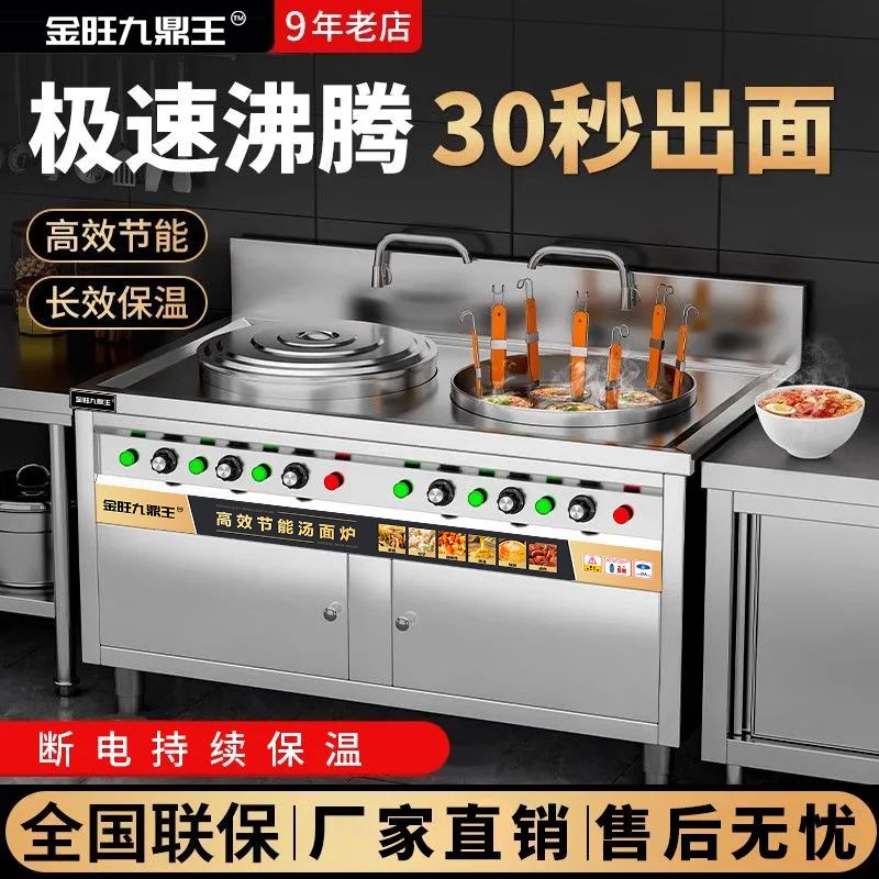 双头双桶煮面炉商用电热燃气下面桶面馆麻辣烫专用锅多功能汤粉炉