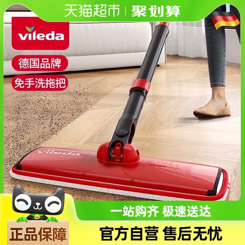 德国Vileda微力达平板拖把家用一拖净2025新款干湿两用地拖免手洗