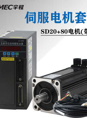 机床配件SDEP20YC驱动器加80ST-M02430/03530加3.5米线电机一
