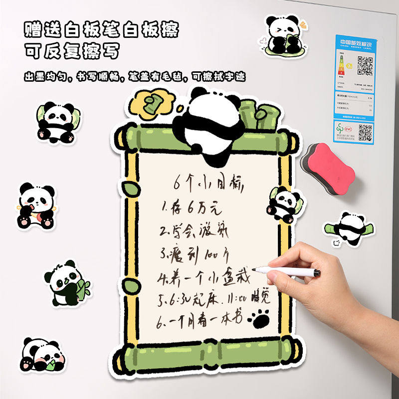 卡通可爱冰箱贴留言板可擦写磁吸个性创意装饰日历磁吸白板记