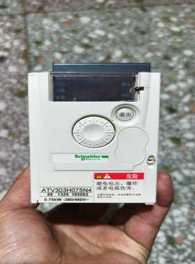 议~变频器ATV303H075N4  0.75KW无包