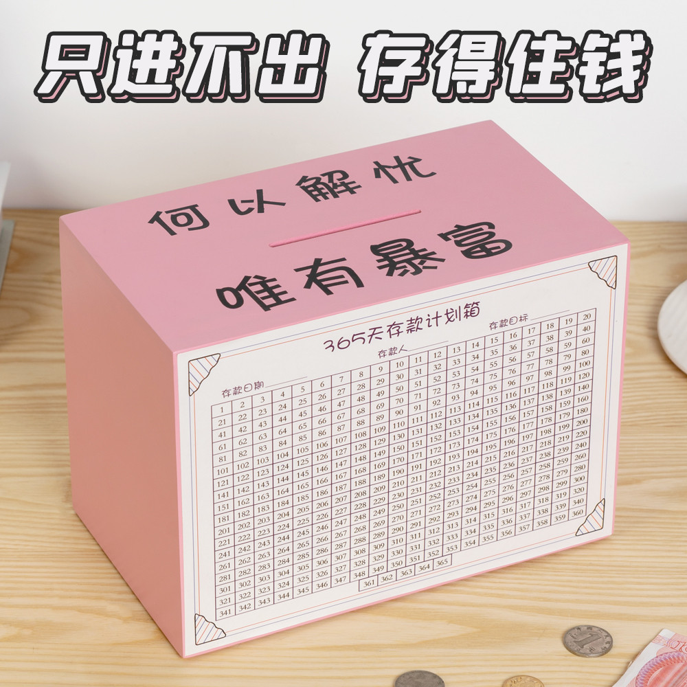 存钱罐2025新款只进不出储钱箱男孩女孩成人储蓄高级网红创意