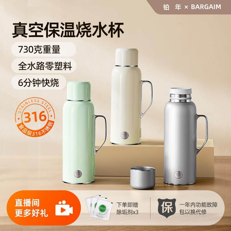 bargaim便携式烧水壶旅行保温一体迷你烧水杯电热水杯小型恒