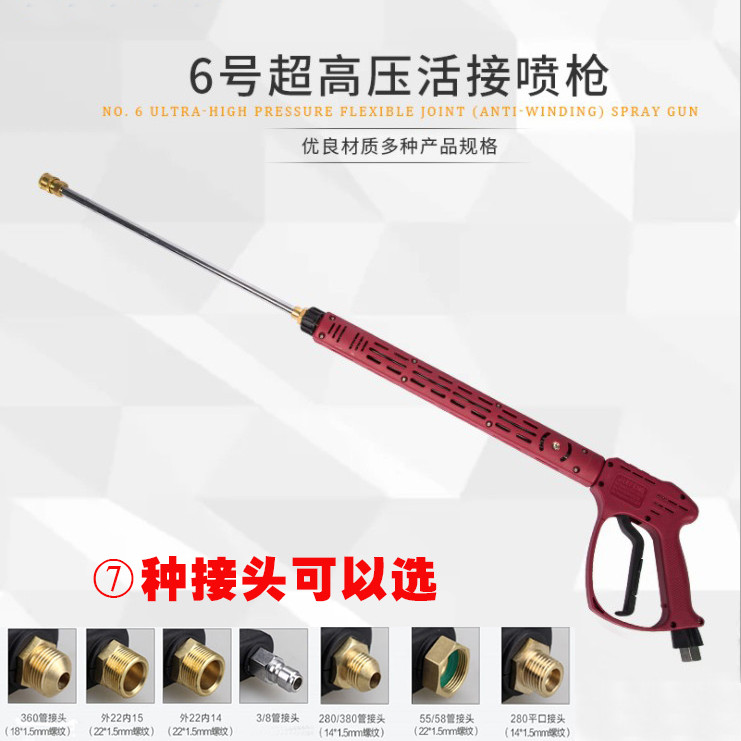 高压强力大功率洗车家用清洗机冲汽车枪嘴刷车泵加长万向水枪
