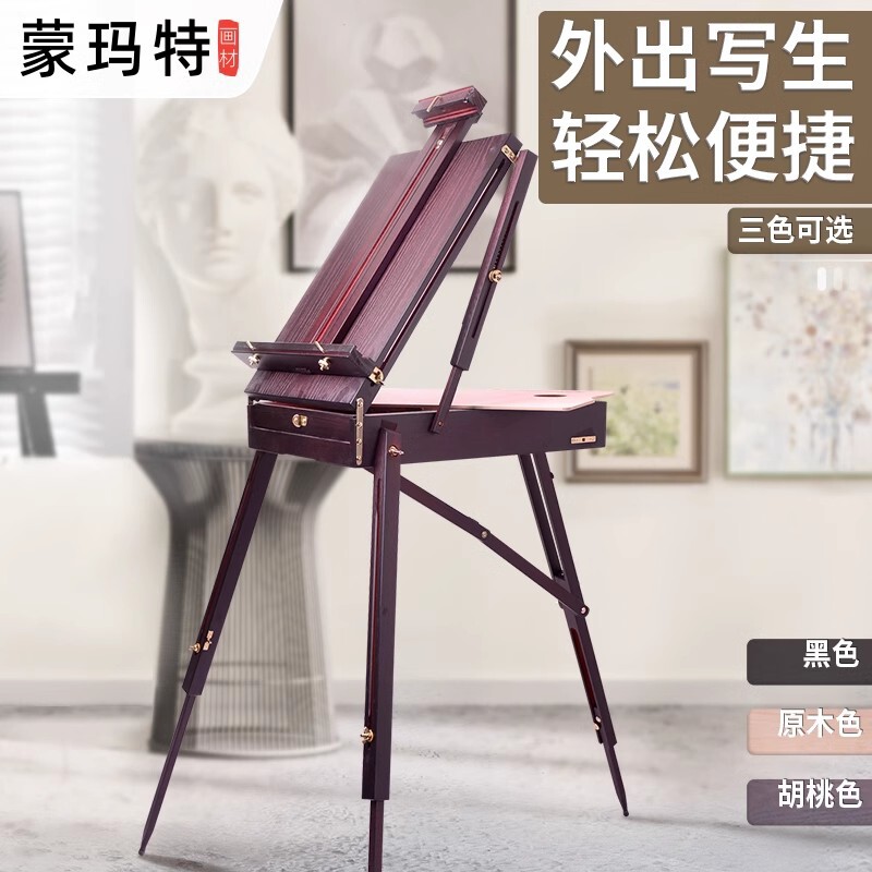 蒙玛特 油画颜料工具套装意大利美术生专业绘画全套材料油画
