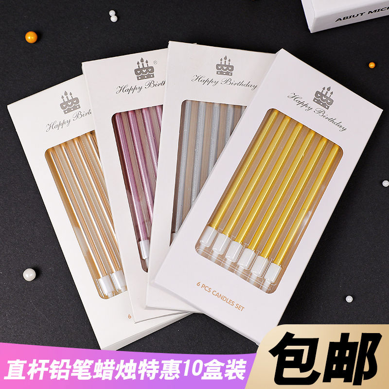 电镀蜡烛金属质感直杆铅笔生日蜡烛金色蜡烛蛋糕婚礼派对装饰