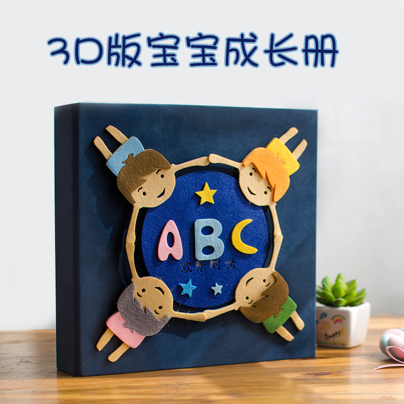 宝宝成长手幼儿园diy相小学生儿童档案毕业纪念儿童节