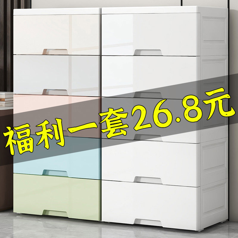 塑料抽屉式收纳箱收纳柜家用衣服置物箱柜儿童零食玩具内衣收纳盒