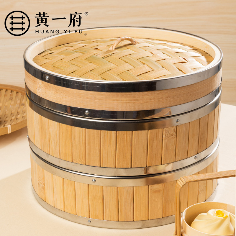 黄一府蒸笼竹制家用不锈钢竹编蒸架用加深竹蒸屉小笼包馒头