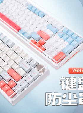 适用VGN键盘防尘罩V98Pro键盘保护膜V2海盐台式v87机械键盘n75p