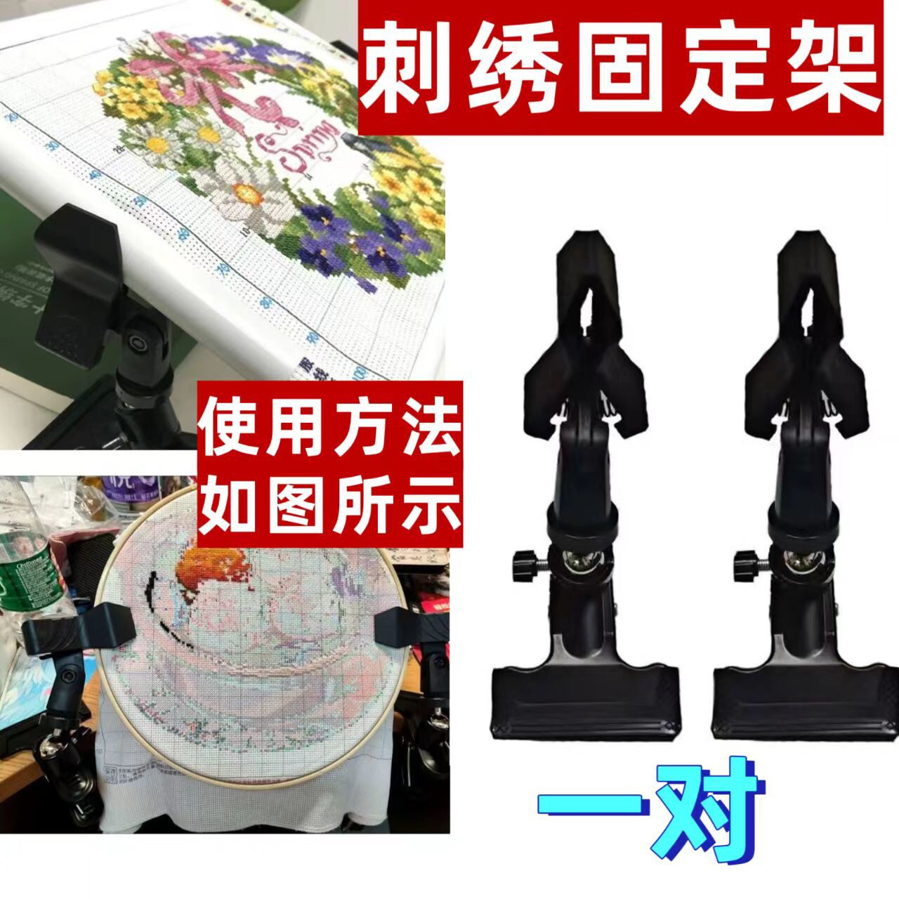 桌面刺绣固定架绣绷夹绣花圈架子十字绣家用固定绷夹工具调节角度