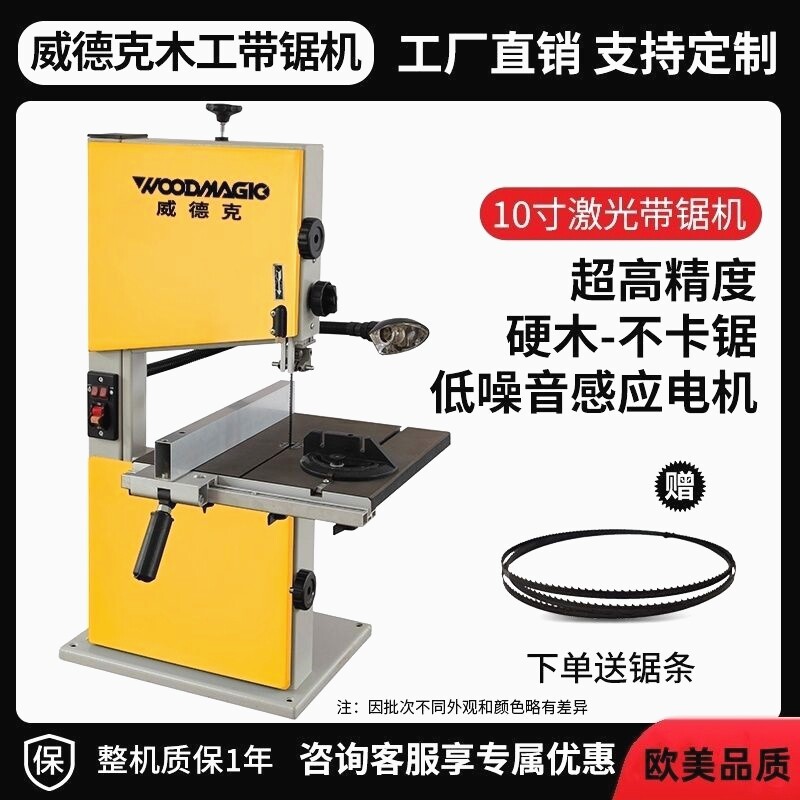 木工带锯机8寸9寸14寸原木塑料开料台式小型家用曲线锯金属锯