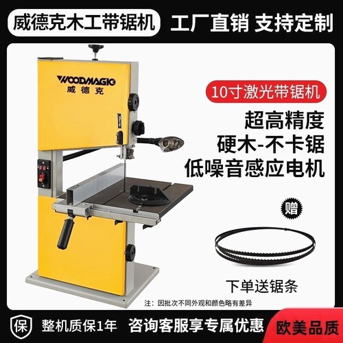 木工带锯机8寸9寸14寸原木塑料开料台式小型家用曲线锯金属锯