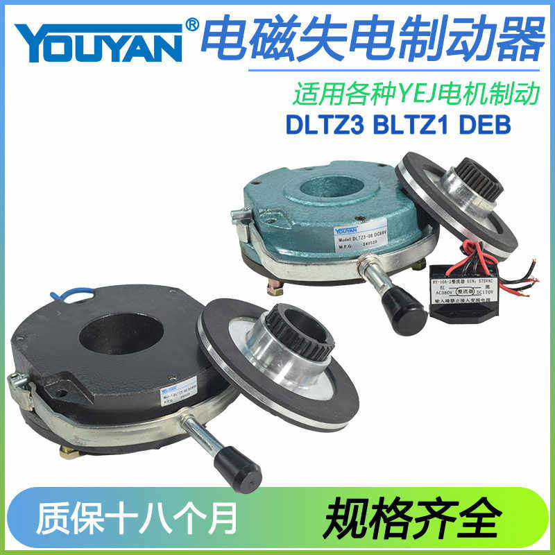 DLTZ3电磁150失电450制动器BLTZ1-05/08/15/30/40/80/200/300/D