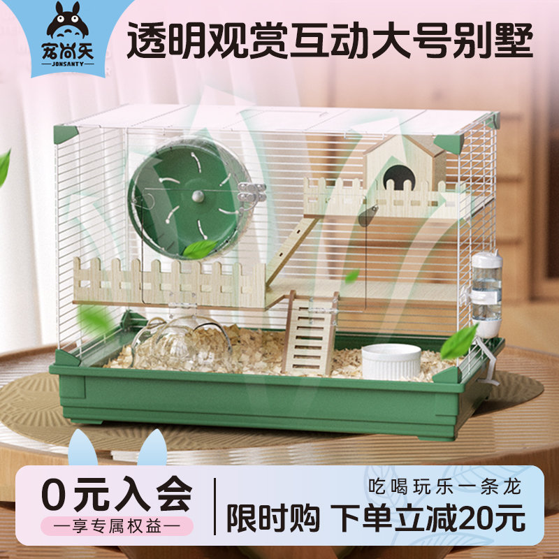 超大号亚克力仓鼠笼透明互动观赏型金丝熊专用47相亲笼 送水