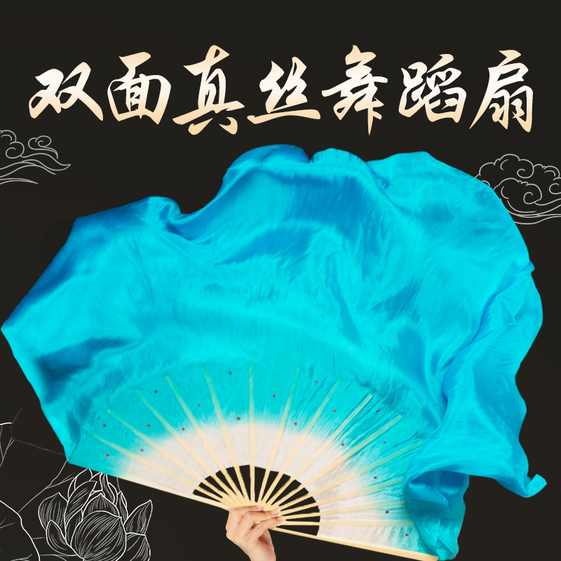 真丝舞蹈扇子儿童成人双面加长中国风广场舞渐变色秧歌古典跳舞扇