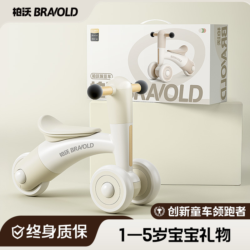柏沃儿童平衡车1到3岁宝宝学步车婴儿玩具小孩一周岁礼物滑步扭扭