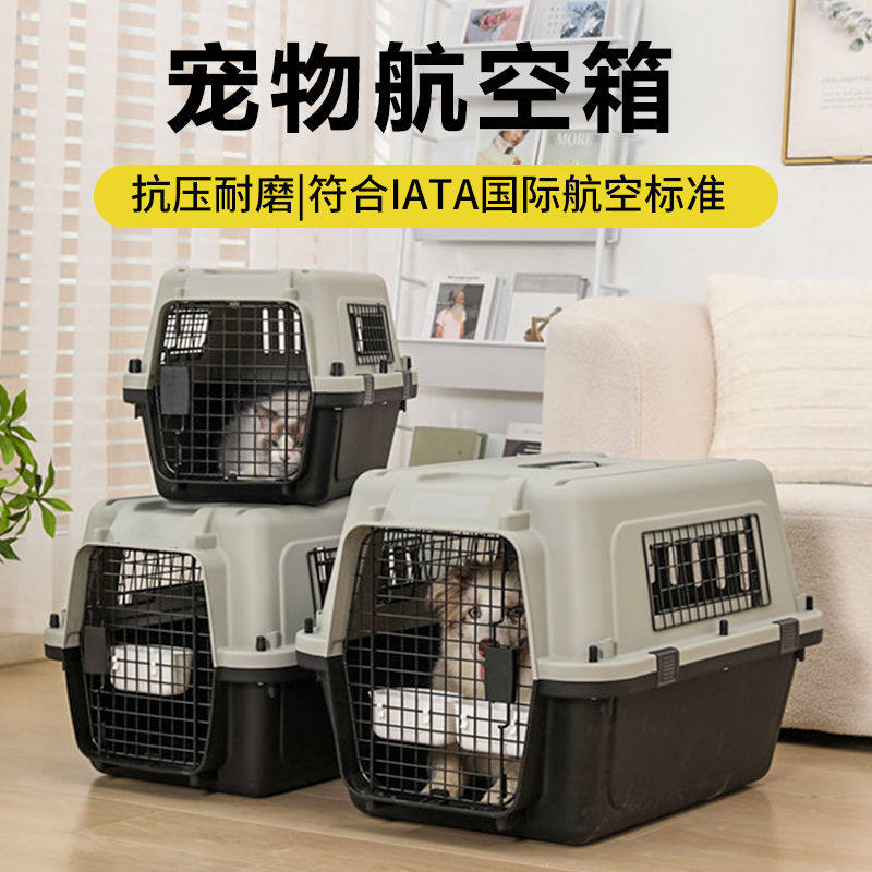 国航宠物航空箱猫咪托运箱狗狗空运外出便携车载运输笼小中大