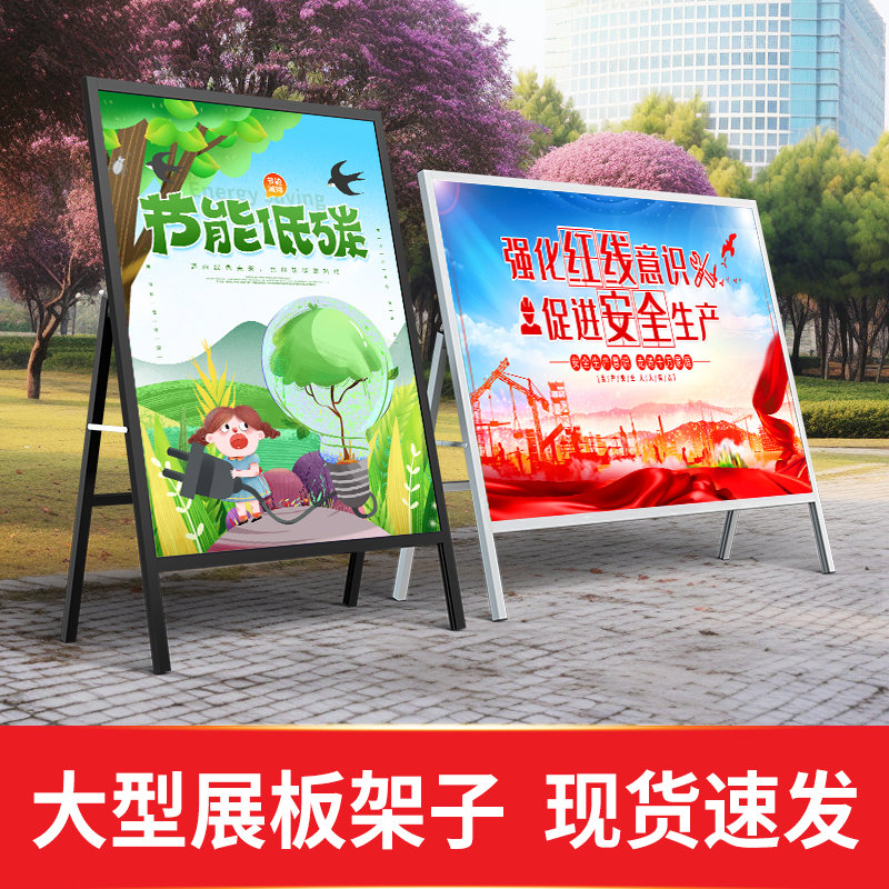 移动折叠宣传栏大型展板架子立式落地式活动kt板展架广告展示架