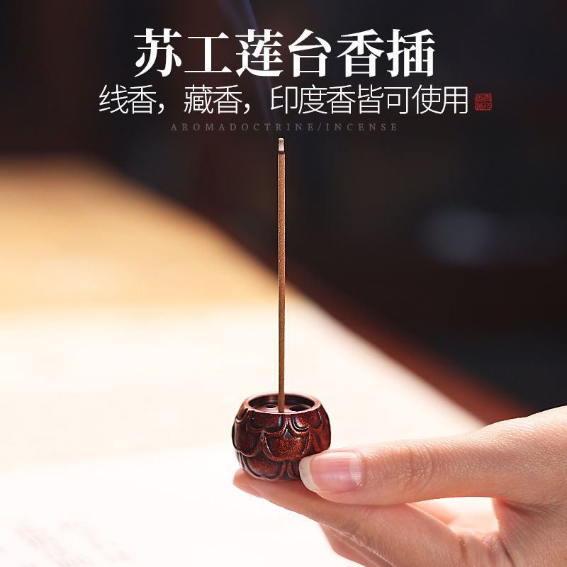 藏香插多孔香托线香插香座家用室内线香炉铜迷你香薰炉沉檀香