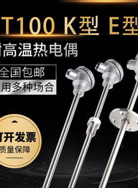 WRN/WZP-130/230 K型PT100不锈钢传感器热电偶热电阻耐高温热