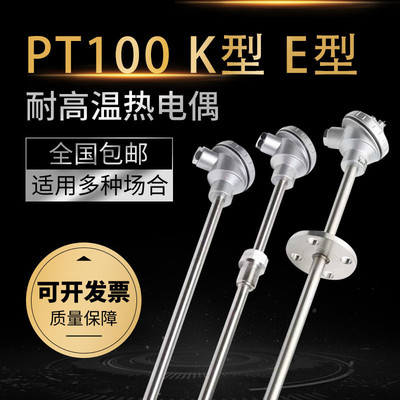 WRN/WZP-130/230 K型PT100不锈钢传感器热电偶热电阻耐高温热