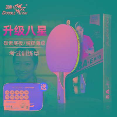 乒乓球拍正星级单拍初学者直拍横拍乒乓拍1只装专业级球拍