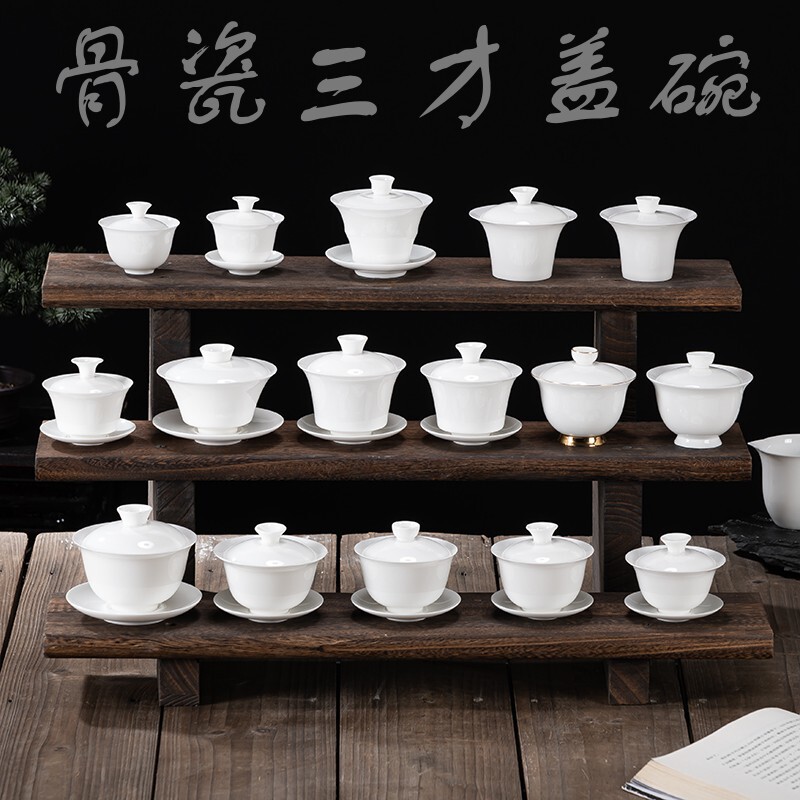 薄胎骨瓷茶具纯白 多款家用三才盖碗功夫茶具 反口防烫泡茶器