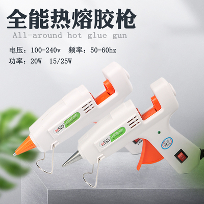 热熔胶枪赛得手工DIY小号家用调温恒温热融胶枪胶棒7-11mm热