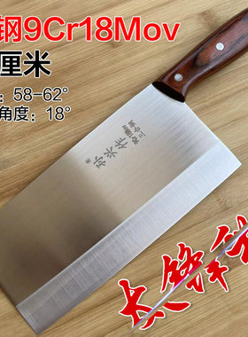 孙兴夹钢刀三合钢9cr18m切菜刀厨房专用菜刀厨刀专业菜刀厨师专用
