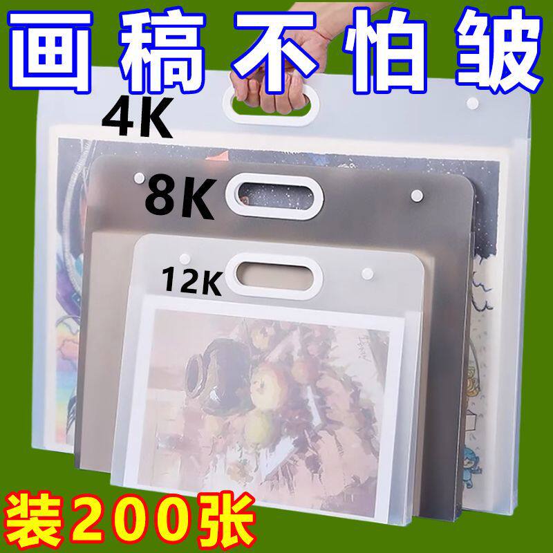 文件夹文件袋收纳画便携4k画画手提袋画夹8K美术作A3绘画稿