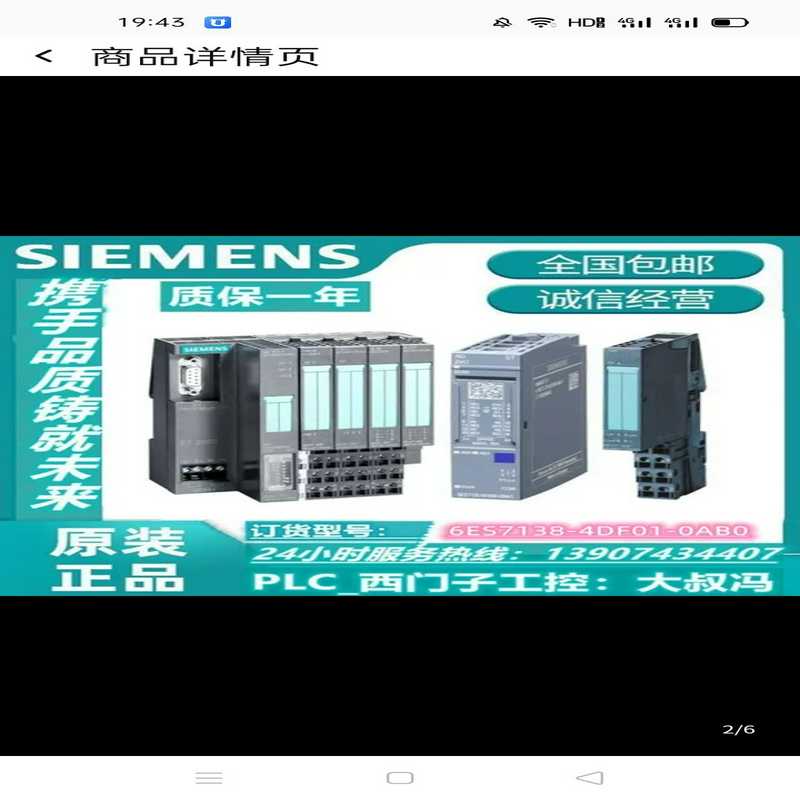 议~ET200-6ES7138-4DF01/4DF11/4DL0