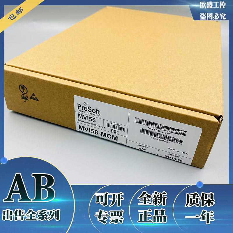 适用~MVI56-MNET MV156 Modus TCP/IP客户端/服务器网络接口模块