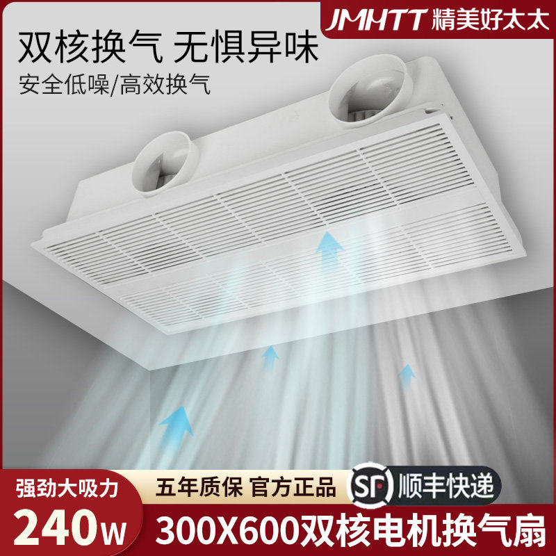 集成吊顶换气扇300x600强力静音卫生间石膏板厨房大功率排风扇