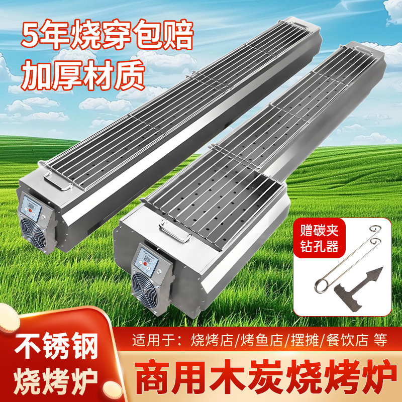 包钢烧烤炉带风机烤串用加厚不锈钢烤炉户外摆摊木炭烧烤架