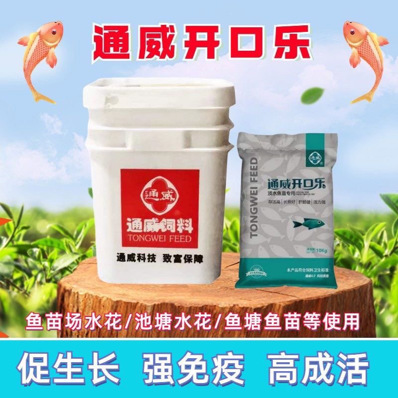 鱼苗开口乐饲料浮水小型颗粒锦鲤观赏鱼鱼食养殖鱼粮幼苗鱼料