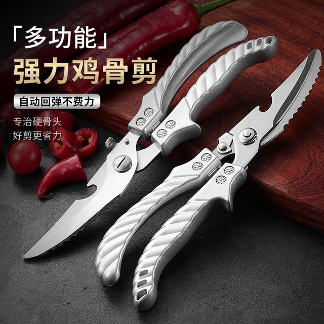 许小阳新款螺纹厨房家用不锈钢专用剪鸡骨剪省力强力剪厨用剪刀