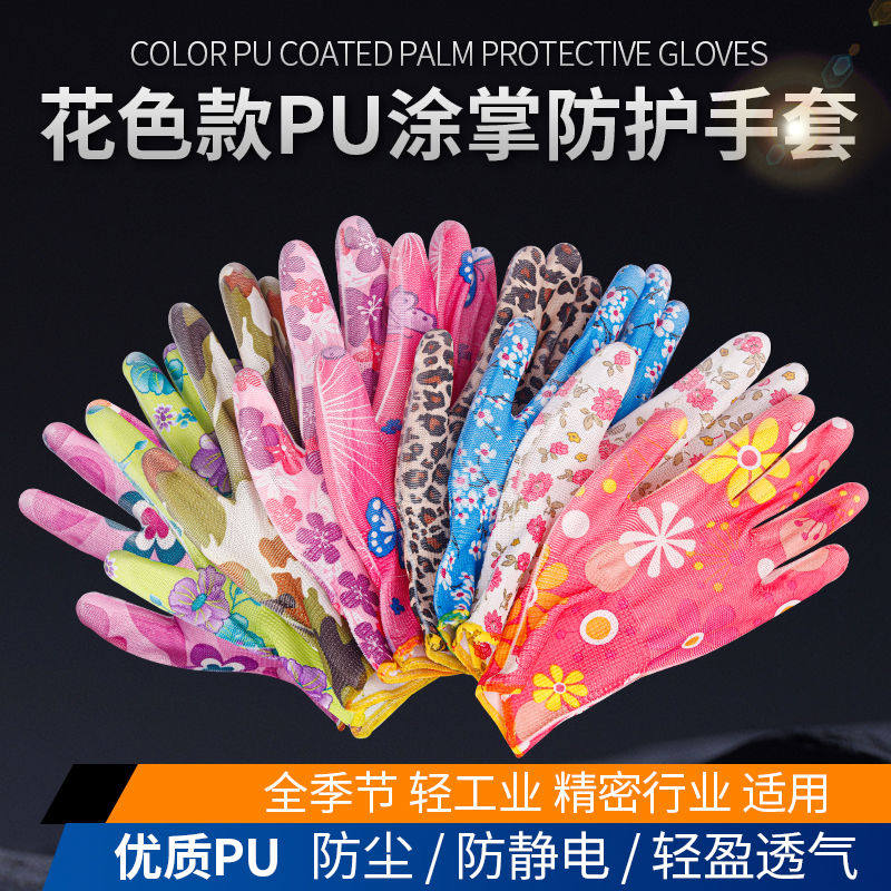 手套劳保耐磨工作涂掌防护透气尼龙夏季薄款男女车间工作橡胶