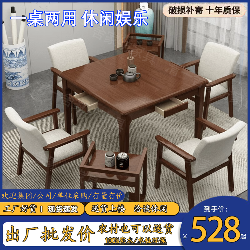 实木牌桌方桌掼蛋专用桌家用打牌桌子四方桌带抽屉棋牌室桌椅组合
