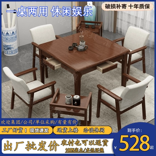 实木牌桌方桌掼蛋专用桌家用打牌桌子四方桌带抽屉棋牌室桌椅组合