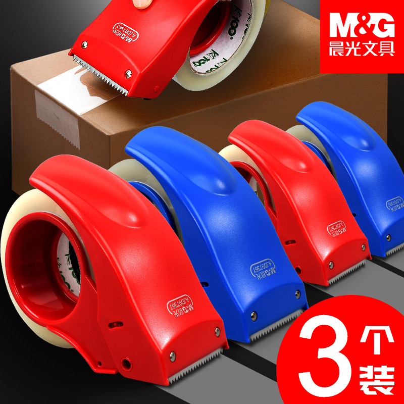 晨光胶带封箱器打包机60大号6cm手动48mm仓库快递纸箱打包封