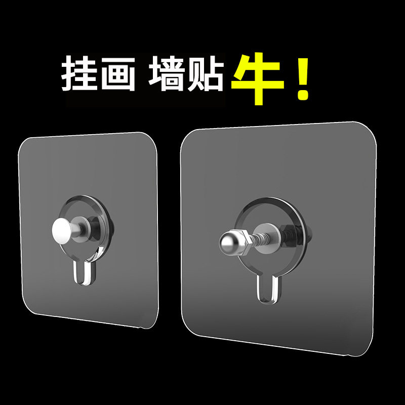 免打孔挂画钉相框挂钩墙上自粘多功能粘钩墙壁挂现代装饰画无痕钉