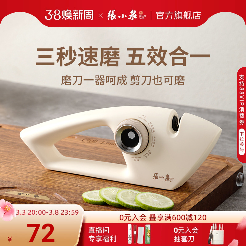 高级磨刀神器家用快速磨菜刀磨剪子专用多功能磨刀石开刃器